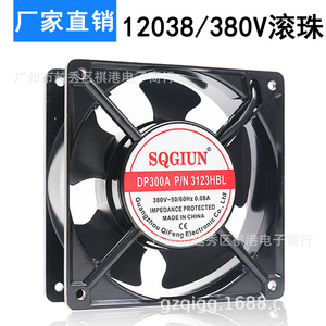 พัดลมระบายความร้อน Sqgiun 120 มม. 120x120x38 มม. 380V ลูกปืนคู่ สำหรับอุปกรณ์อุตสาหกรรม - Product Image 2