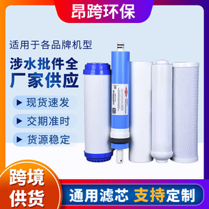 EcoPure <b>Reverse</b> <b>Osmosis</b> 5-Piece <b>Filter</b> Cartridge Set 5 Micron PP Cotton Activated Carbon Pre <b>Filter</b> For Water Purifier - Product Image 5