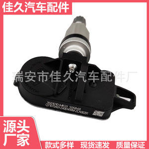 Yoshihisa <b>Tpms</b> Sensor 3601010-MK01 433MHz External For Changan Suzuki Car - Product Image 5