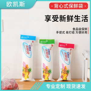Food Preservation Bags Transparent Thickened Point Break Type For Refrigerator Storage Freshness Preservation Microwave Safe - Product Image 5