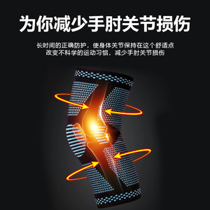 Protector de Codo Tejido a Presión 3D, Transpirable, para Baloncesto, Unisex, Soporte Deportivo - Product Image 5