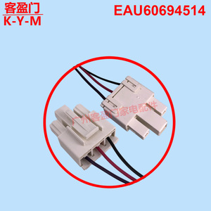  Moteur de ventilateur de réfrigérateur Eau60694514 Dc13V 0.250A 3.25W pour modèle à double porte - Product Image 3