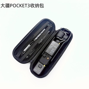 Sac de protection compatible avec DJI Osmo Pocket 3, version autonome, étui de transport pour équipement numérique et sacs pour appareils photo - Product Image 2