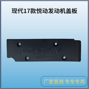 ฝาครอบกันฝุ่นสำหรับห้องวาล์วเครื่องยนต์ฮุนได 2017 เอลันตร้า เวอร์นา YN17YD 22405-2B800 อะไหล่ทดแทน - Product Image 2