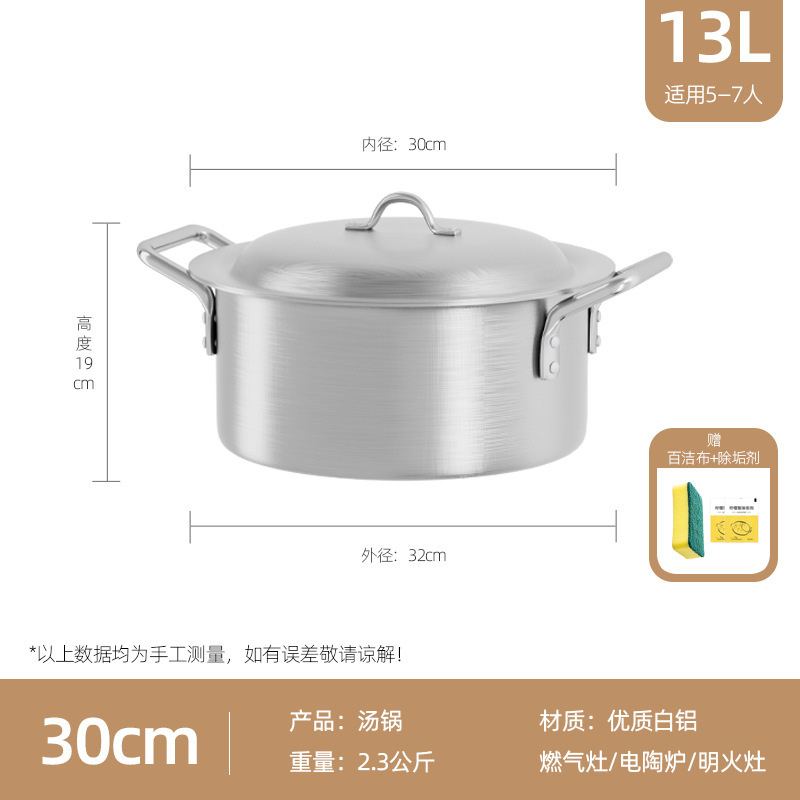 30cm double-handled aluminum pot [13L]