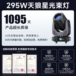 ไฟส่องเวทีแบบเคลื่อนย้ายได้ Jiechuang 295W รุ่น Beam Light พร้อมปริซึม ปรับลวดลายแสงได้ เหมาะสำหรับบาร์และห้องจัดเลี้ยง - Product Image 4