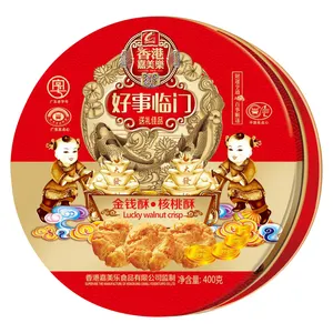 新年礼品曲奇饼干420克兆彩脆饼广东风味核桃酥皮饼干