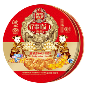 Zhaocai — biscuits biscuits crochet pour le nouvel an chinois, 420g, saveur ballante en noyer, pâtisserie, 20 pièces - Product Image 1