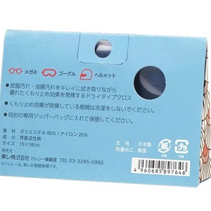 ผ้าเช็ดเลนส์กันฝ้า Toray สำหรับแว่นตาและเลนส์กล้อง - Product Image 4