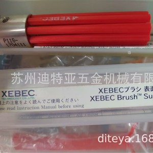 Cepillo de Fibra Cerámica Xebec A11 de 15 mm, Herramienta de Pulido de Superficies para Desbarbado de Herrajes, Hecho en Japón - Product Image 3