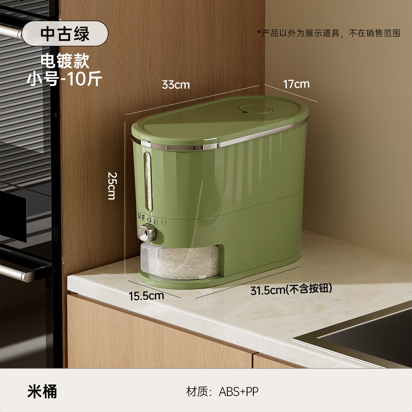 Vintage Green - Small Size (10kg) (Striped Electroplated)