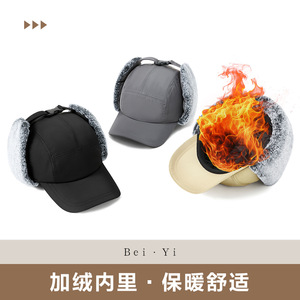 Chapeau d'hiver chaud Lei Feng pour hommes, coupe-vent, résistant au froid, pour cyclisme en plein air, ski, protection des oreilles, gris foncé, couleur unie, polaire - Product Image 4