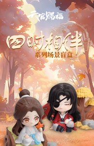 Officiel Tian Guan Ci Fu TGCF Heaven <span class=keywords><strong>Official</strong></span>'s <span class=keywords><strong>Blessing</strong></span> Four Seasons Blind Box Figurines Tendance Boîte Mystère Jouets de Collection - Product Image 5