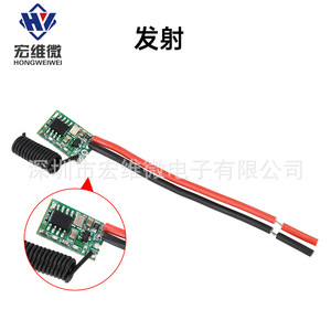 Module émetteur-récepteur RF Hongwei Micro 433 MHz 10x16mm 26mm pour interrupteur à télécommande 3V 12V 24V - Product Image 3