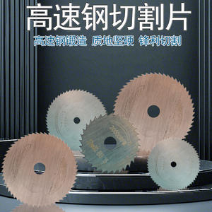 Hoja de sierra de acero de alta velocidad de 115 mm redonda para cortar madera, eje de 22.23 mm, hoja fija - Product Image 2