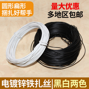 Fil de fer recouvert de PVC BK Beikun 0,75 mm plat noir blanc - Product Image 5