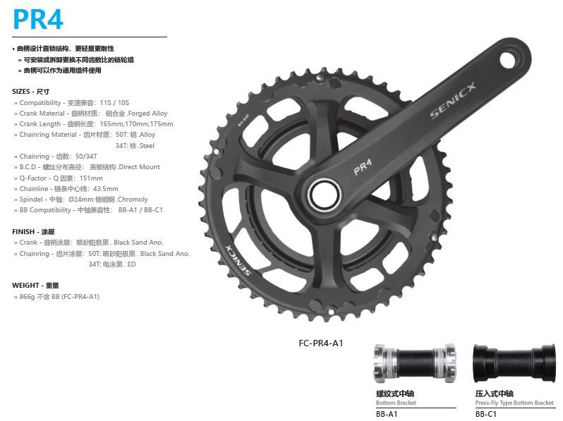 SENICX FC-PR4-B2 Road Bike Crankset 50T/34T with 170/175mm Crank