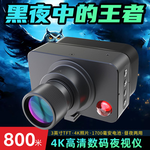 Monocular de Visión Nocturna Infrarrojo Inalámbrico 9x9x5.5cm Para Caza y Vigilancia - Product Image 4