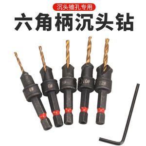 Multi-Functional New Hexagonal Shank Titanium-Plated Countersunk Drill Bit Electric Drill <b>Tool</b> Set <b>Woodworking</b> Countersinks - Product Image 3