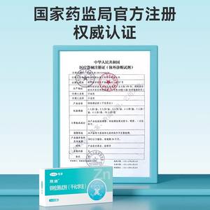 Kit de Detección de Deficiencia de Zinc Kefu para Niños, Adolescentes, Adultos, Personas de Mediana Edad y Mayores, y Mujeres Embarazadas; Zinc para el Hogar - Product Image 3