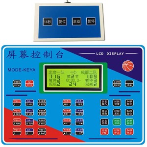 ป้ายบอกคะแนนอิเล็กทรอนิกส์บาสเกตบอล Rayer ขนาด 2 เมตร พร้อมระบบจับเวลาไร้สาย สำหรับใช้ในสนาม - Product Image 2