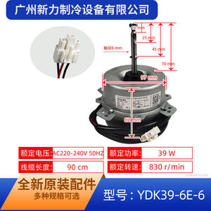 Other Asynchronous <b>Motor</b> YDK250-6X-2 220V 350W For Outdoor <b>Fan</b> Air Conditioner Parts - Product Image 2