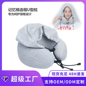 Oreiller en forme de U en mousse à mémoire de forme, soutien pour le cou et la tête, oreiller de voyage pour avion, gris clair, 28x26x14cm, portable pour adultes et personnes âgées - Product Image 5