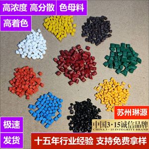 Granulés de masterbatch absorbant l'eau et éliminant l'humidité pour le moulage par injection de film soufflé de Suzhou, avec bonne dispersion et défoaming - Product Image 2