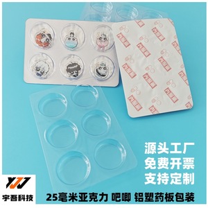 Smoothie brooch packaging <b>box</b>, 6 pieces, 25mm anime style, acrylic aluminum-<b>plastic</b> packaging shell, PVC blister pack. - Product Image 2