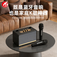 Altavoz Karaoke Bluetooth Clásico con Carcasa de Madera, 2 Micrófonos, Bajos Profundos, Diseño de Caja de Madera Premium para Noches de Canto en Familia