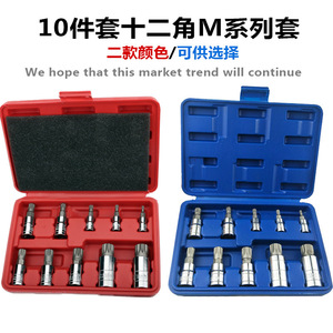 DZT/Dongzhe 10 Pc <b>Socket</b> Set 1/4 In Hex Metric Chromium Vanadium Steel <b>Socket</b> Tools For DIY Use - Product Image 2