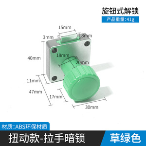 Furniture <b>Lock</b> Rotating Type 18 21mm Thickness Keyless ABS Material Easy Installation For Drawer <b>Cabinet</b> Door - Product Image 4