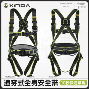 Arnés de Seguridad de Cuerpo Completo Xinda de 4.5cm de Ancho, Poliéster, Hebilla de Conexión Rápida para Trabajo en Altura y Uso en Exteriores - Product Image 2
