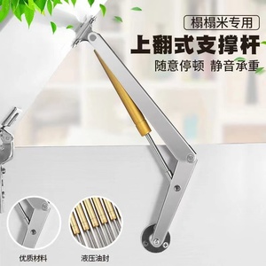Varilla de Soporte Elevable para Tatami, Ajustable, Silenciosa, con Resorte Hidráulico de Gas - Product Image 1