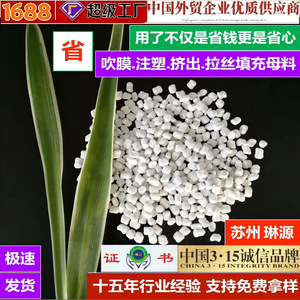 Filler Masterbatch For Waterproof Membranes Blown Films Injection Molding Pe Fillers Sheets Pipes Stacking Buckets White High - Product Image 4