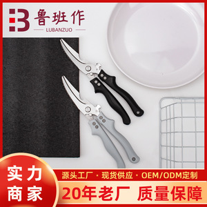 Kitchen Scissor Stainless Steel 3CR13 Steel Bottle Opener Design Anti Slip Handle Multi Functional Food Shears - Product Image 5