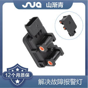 Capteur de pression d'admission ShanJianqing SJQ-5009 pour Jeep Grand Cherokee OE 56029405 SU3033 5S2434 PS10022 - Product Image 2
