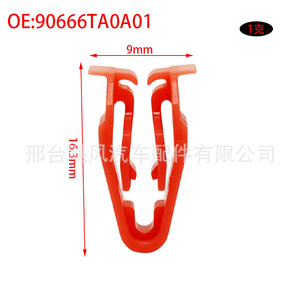 Honda Center Console <b>Trim</b> <b>Clip</b> 90666TA0A01 Plastic Dashboard Panel Fitment - Product Image 1