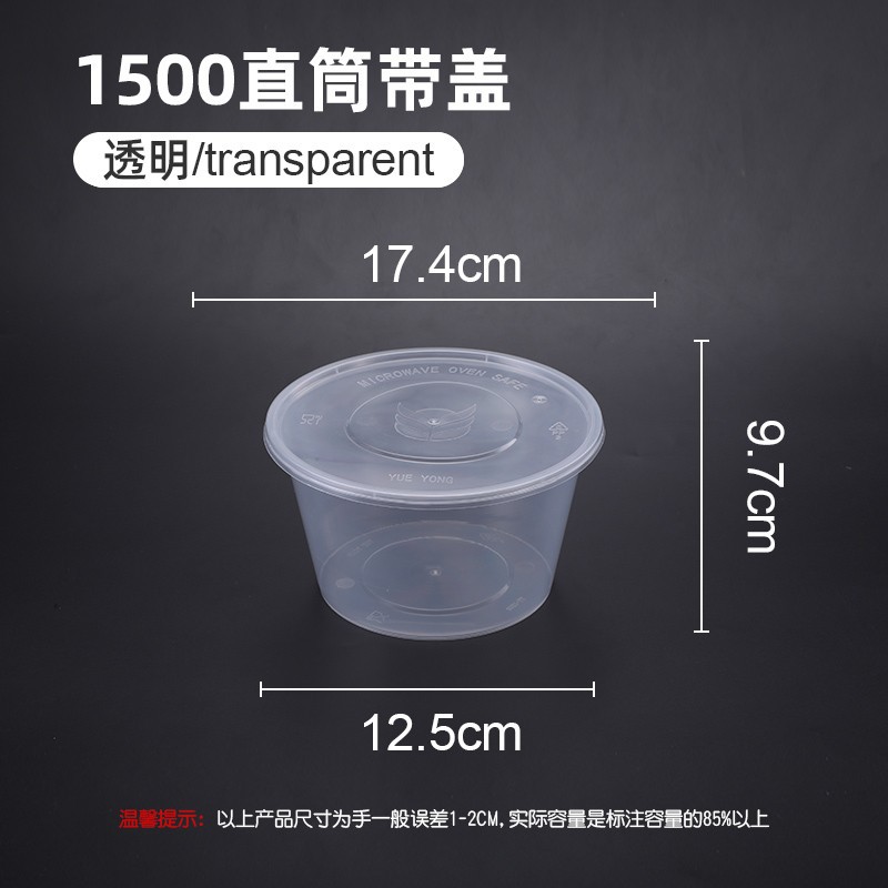 1500 Straight Tank - Flat Lid - Transparent