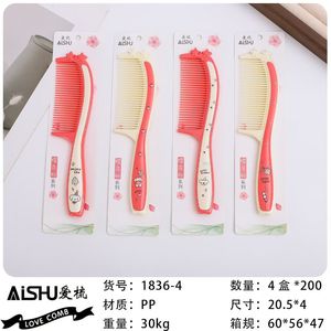 หวีผมไอชูพลาสติกขนาดใหญ่สำหรับใช้ในบ้าน ซีรีส์เชอร์รี่พิงค์ - Product Image 3