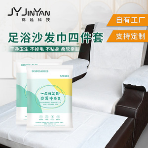 Ensemble de serviettes jetables pour bain de pieds, ensemble de draps de lit de beauté quatre pièces, emballés individuellement, pour la médecine traditionnelle chinoise - Product Image 3