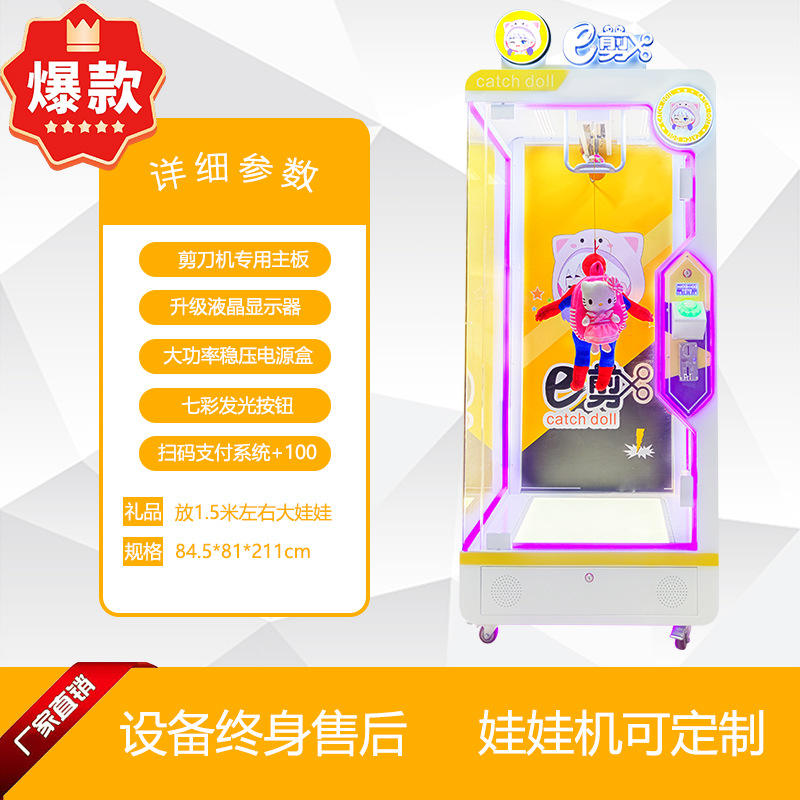 Machine à poupées-36 (Dépôt)