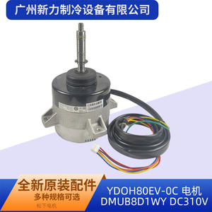 Moteur CC YDOH80EV 0C 750W 80mm à montage par bride, à aimant permanent, à balais, 1500 tr/min, pour usage domestique - Product Image 3