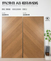 Carreaux de sol en céramique imitation bois de qualité porcelaine de l'usine de Foshan, 600X1200mm, surface mate, aspect bois, chambre à coucher, salon