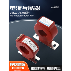 หม้อแปลงกระแสไฟฟ้า Lmzj1 0.5 600 5A เส้นผ่านศูนย์กลางรู 30 40 50 100 200 300 400 500 สำหรับแอมมิเตอร์ - Product Image 2