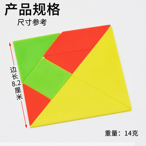 Tangram de Plástico (Versión Pequeña) J20530, Instrumento de Enseñanza Experimental de Matemáticas y Ciencias para Escuelas Primarias, Fabricante - Product Image 2