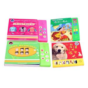 <span class=keywords><strong>Libro</strong></span> de Sonidos Interactivo para Niños, Económico <span class=keywords><strong>y</strong></span> Disponible, con Buena Calidad - Product Image 3