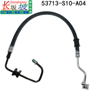 ท่อพาวเวอร์สตีลริงของฮอนด้า ซีอาร์ วี 53713 S10 A04 A01 ท่อน้ำมันแรงดันสูงอะไหล่ทดแทนใหม่ - Product Image 5