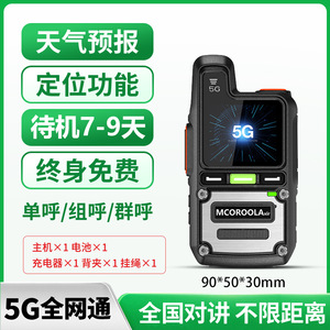 Mcoroola Interphone Talkie-walkie 5G, réseau 5G/4G/3G/2G, longue portée, haute puissance, appareil POC pour réseau public - Product Image 5