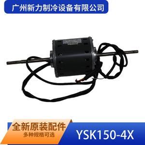 Motor Asíncrono Monofásico Ysk150 4x de 220V 50Hz con Carcasa de 150mm Totalmente Cerrada de Guangzhou Xinli Refrigeration Equipment - Product Image 4